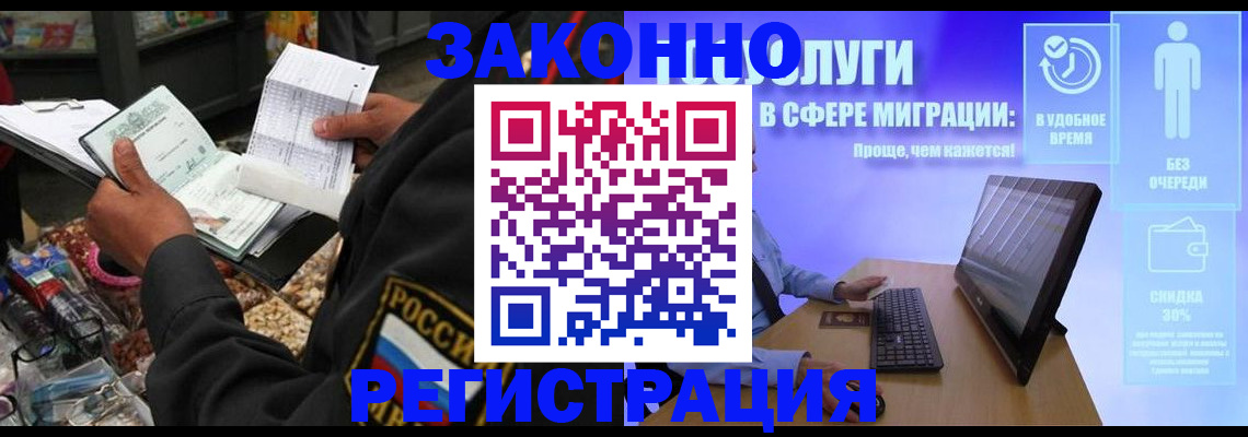 прописка законно в Воткинске
