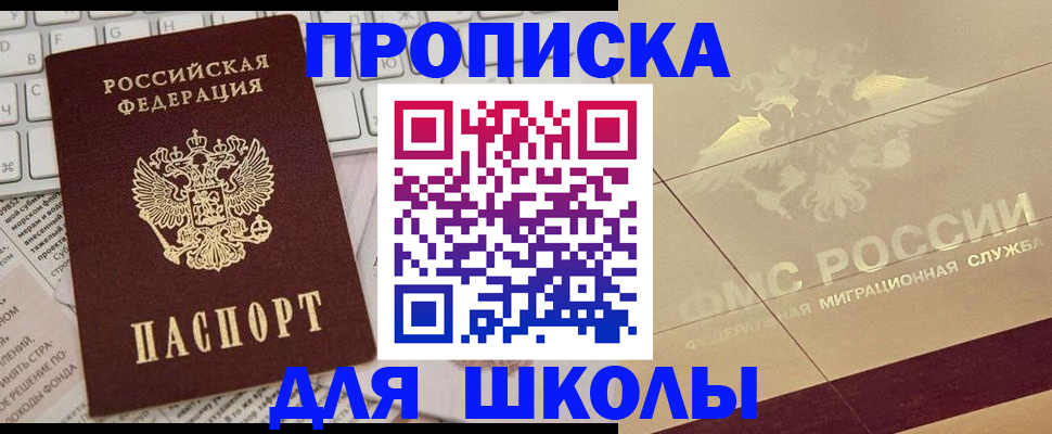 временная регистрация госуслуги в Воткинске