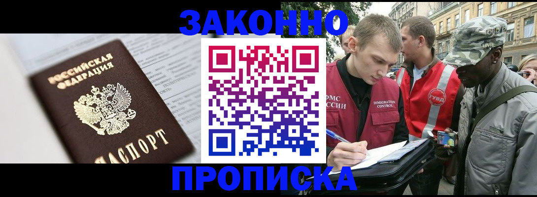 прописка в квартире в Воткинске